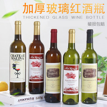 厂家批发红酒瓶750ml透明蒙砂玻璃酒瓶装饰摆件自酿葡萄酒瓶空瓶