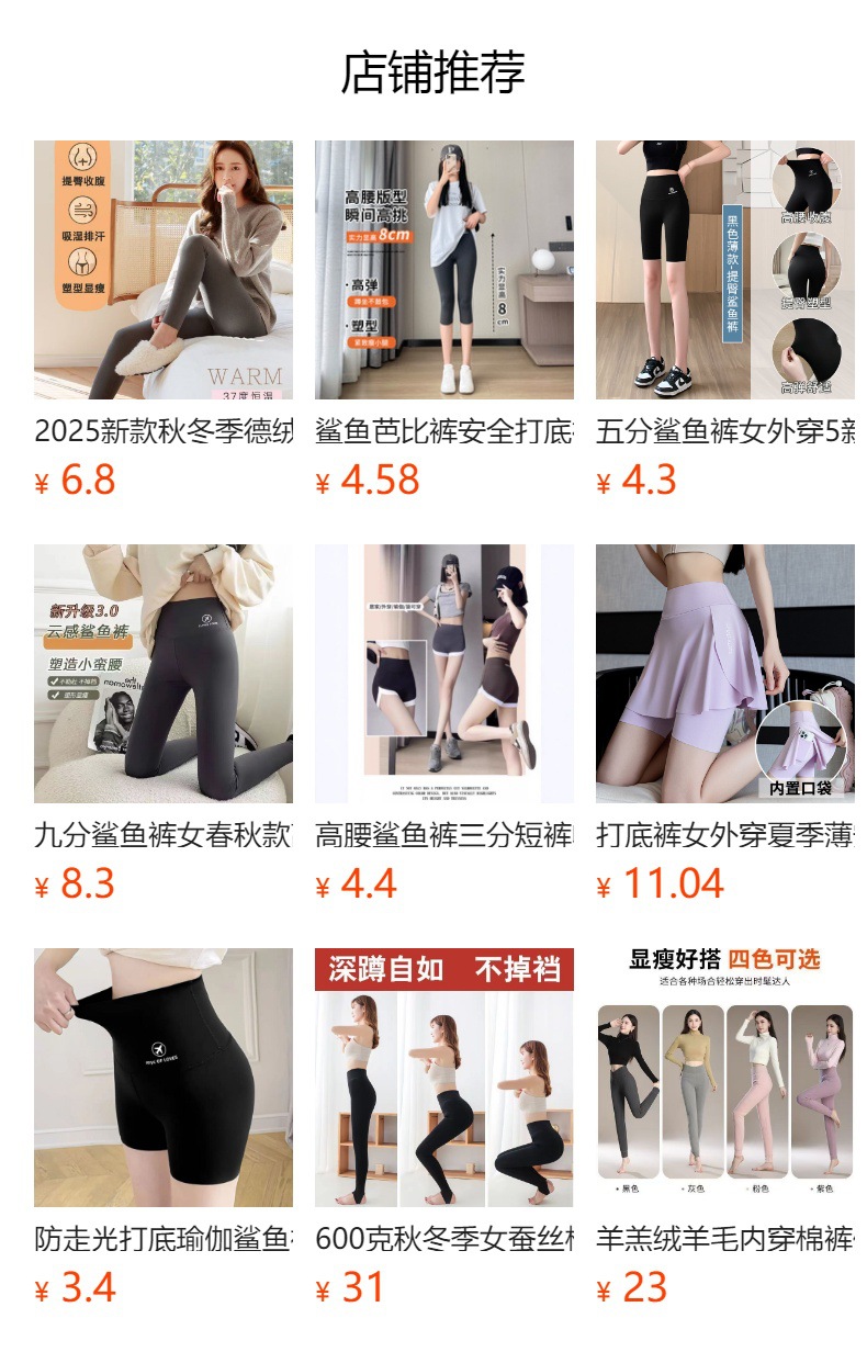 预览状态下无法点击,发布后,可点击跳转到对应的商品页面