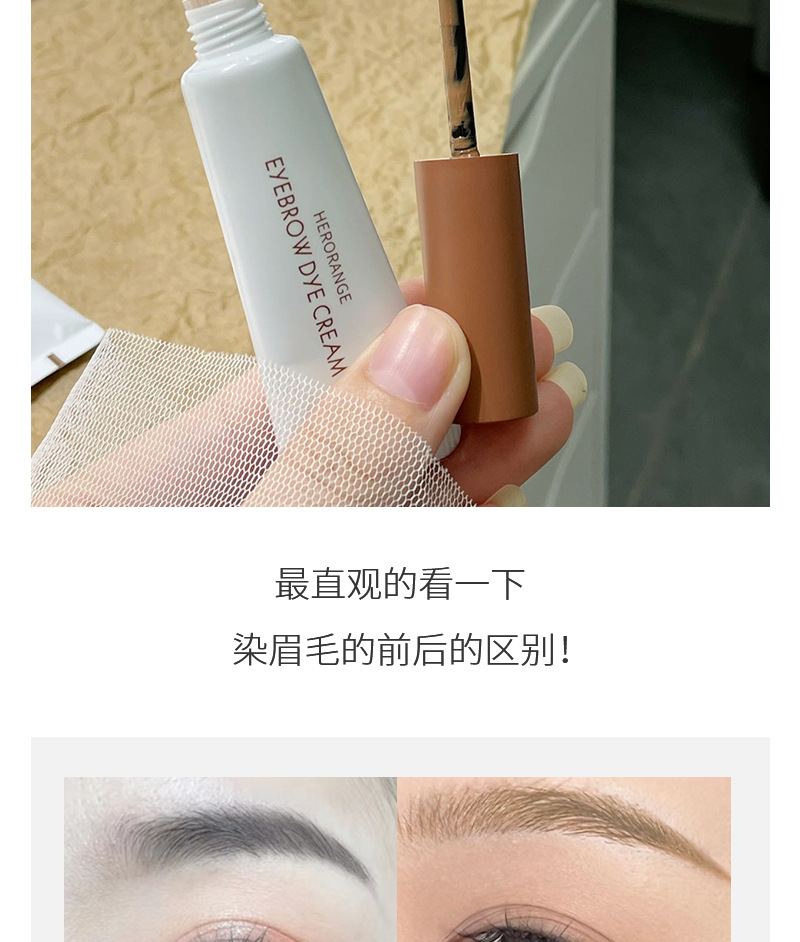 HERORANGE Soft Color Long-lasting Eyebrow Dye, Three-dimensional, Natural, Wild, non-clumping, waterproof and sweat-proof wholesale Application Scenario