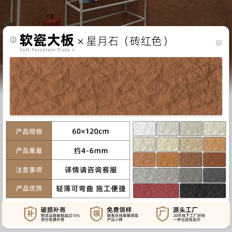 Tablero de pared de piedra de luna de estrella blanda, piedra flexible, tablero de roca Ying'an, tablero de piedra de cueva de valle de luna flexible, muro de fondo de piedra blanda