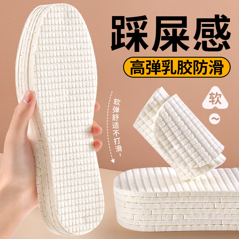 Latex insoles