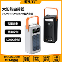 超大容量150000毫安户外电池旅游太阳能移动电源拆卸数据线充电宝