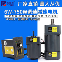 欧邦厂家直销6W--750W交流减速马达220V单相三相调速减速调速电机