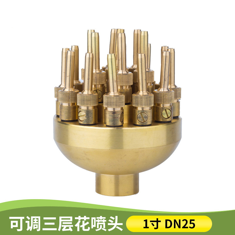 纯铜可调三层花喷头 假山喷泉景观喷头 可调花柱水池1寸-1寸半