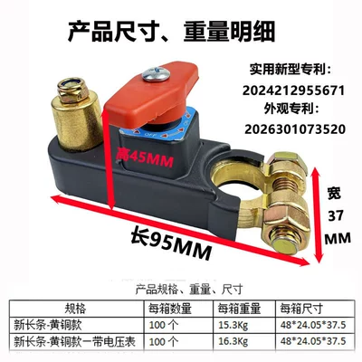 pile head car negative knife: Car on the line of fire - new-long-strip-pure-copper-thickened-version