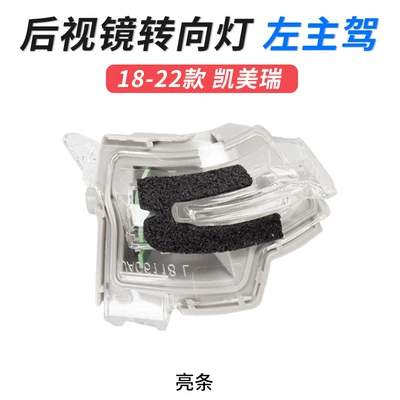 22 Camry rearview mirror shell: Large field of view rear view auxiliary mirror - 18-22-camry-rearview-mirror-turn-signal-left-master-driver-original-car-quality