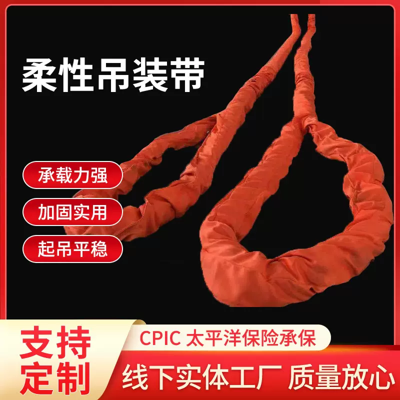 厂家供应彩色柔性环形吊装带高强涤纶双扣大吨位起重高强耐磨