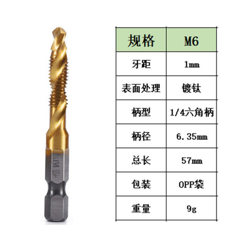 Cross-border 6PC de alta velocidad de acero compuesto de perforación y roscado integrado grifo de titanio chapado máquina agujero tapping chaflán grifo