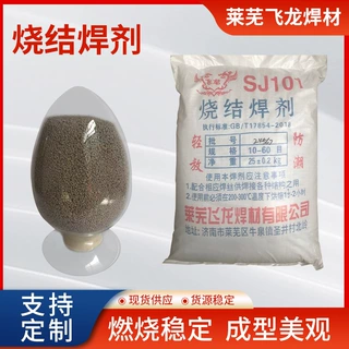 烧结焊剂 SJ101烧结焊剂批发厂家现货烧结焊剂 SJ101烧结焊剂