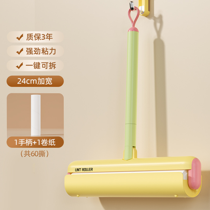 24cm 노란색과 녹색 짧은 극 세트