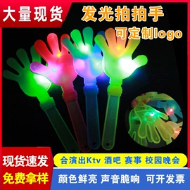 荧光棒;助威道具;发光头箍
