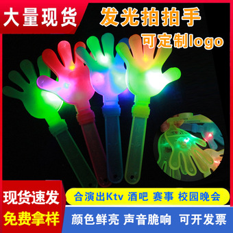 厂家批发发光拍手器发光拍拍手演唱会活动赛事助威道具logo
