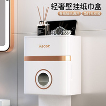 卫生间纸巾盒厕所厕纸盒壁挂式置物架放置收纳防水免打孔浴室挂盒