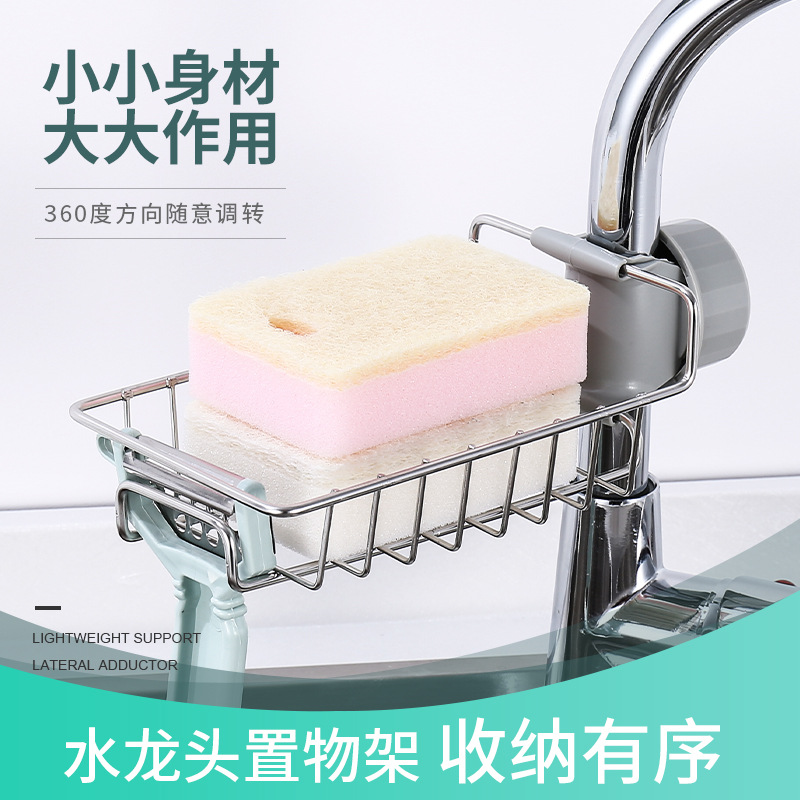 水龍頭瀝水架黑色不鏽鋼海綿抹布置物架廚房水槽用品洗碗池收納架
