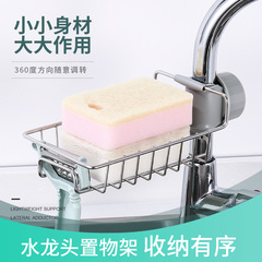 水龍頭瀝水架黑色不鏽鋼海綿抹布置物架廚房水槽用品洗碗池收納架