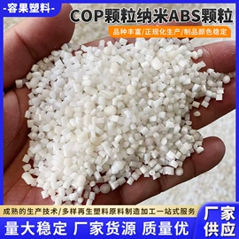 PP再生料;ABS再生料;PP