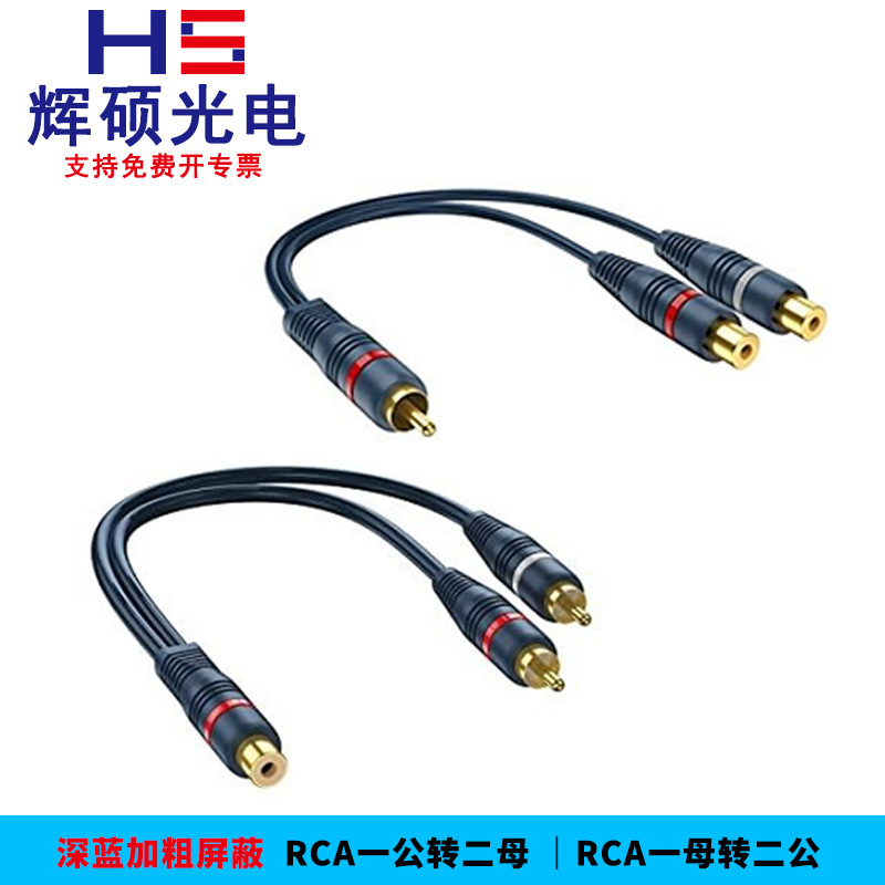 Rca To 2rca Audio Cable, Single Rca To Dual Rca, One Female To Two...