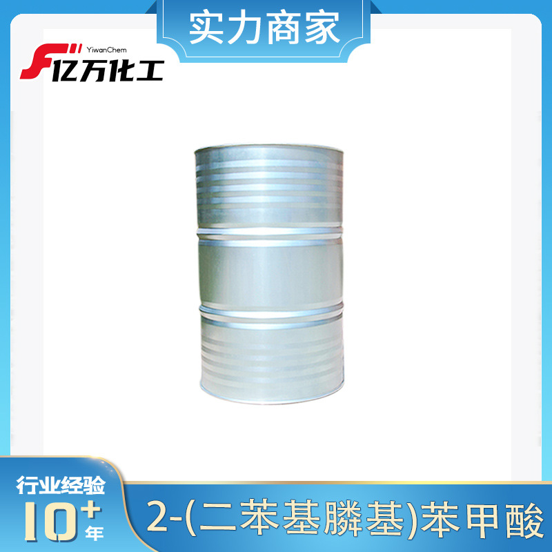 2-(二苯基膦基)苯甲酸2-(Diphenylphosphino)benzoic acid