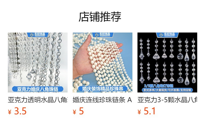 预览状态下无法点击,发布后,可点击跳转到对应的商品页面