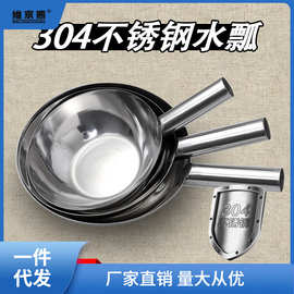 水漂舀水勺不锈钢瓢短柄家用厨房白钢加厚大号304水勺子工业水朝