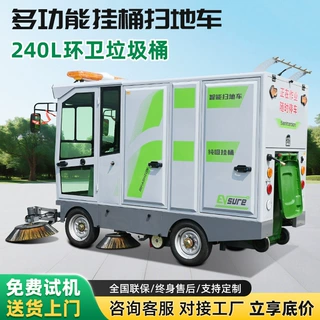 工业扫地机工厂车间景区道路清扫车 驾驶式扫路车锂电动扫地车定
