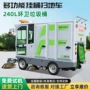 道路景区工业电动扫地车