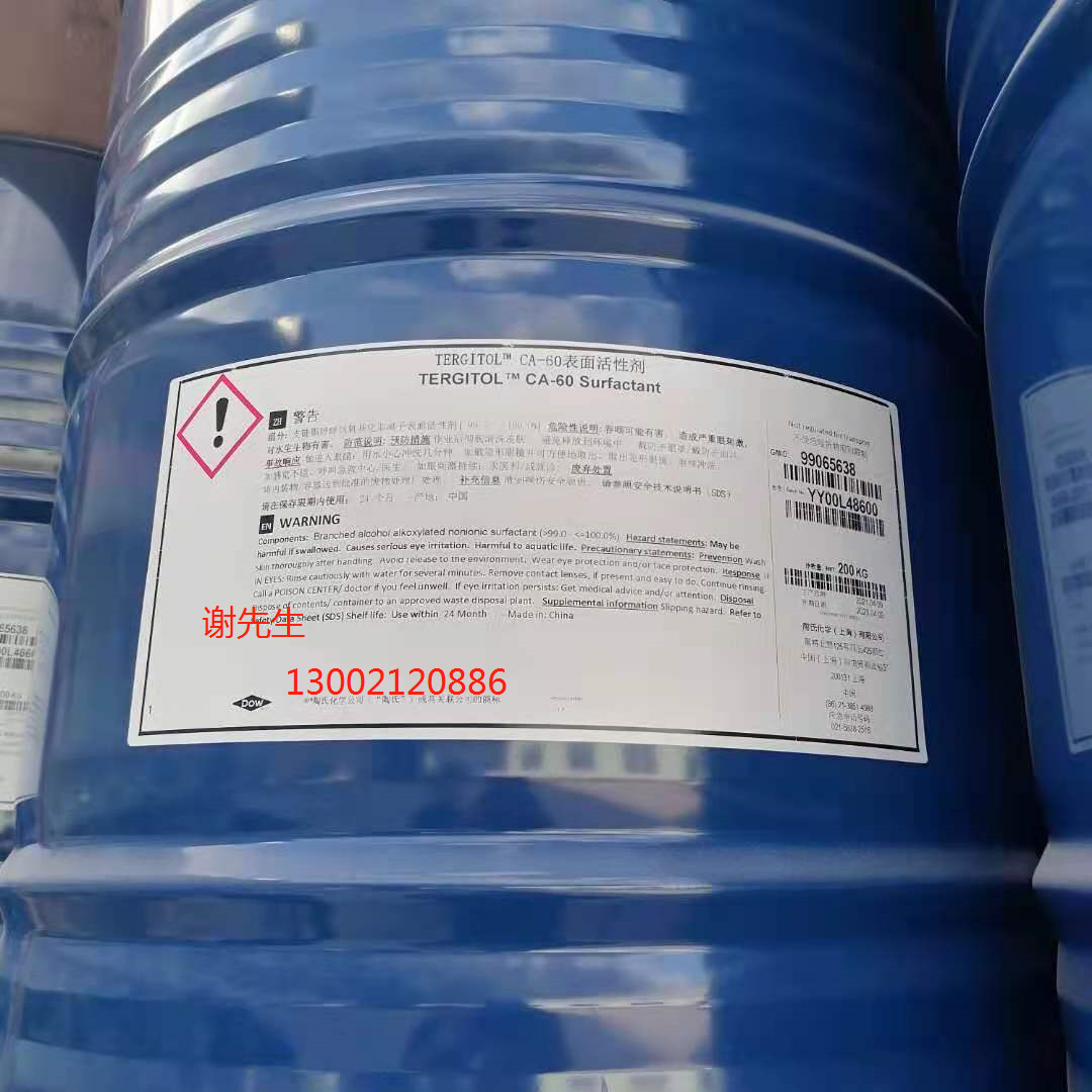 陶氏化学Tergitol CA-90 脂肪醇烷氧基化表面活性剂洗手液用1kg装