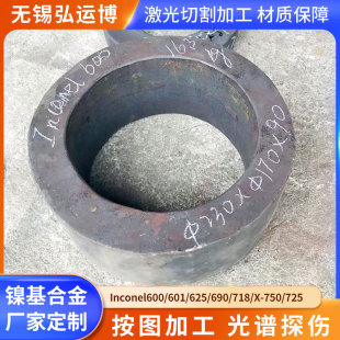 �S��Inconel600�ߜغϽ�懻��A�601 625�Ͻ��䓹ܰ厧�и�ӹ�