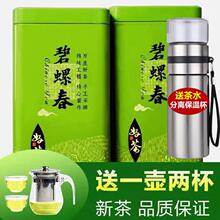 茶叶绿茶 碧螺春2022新茶叶 云雾绿茶明前春茶浓香型125g250g500g