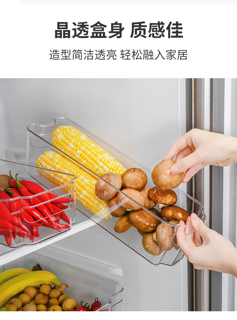 TY-0638~0641-冰箱收纳盒-新_07