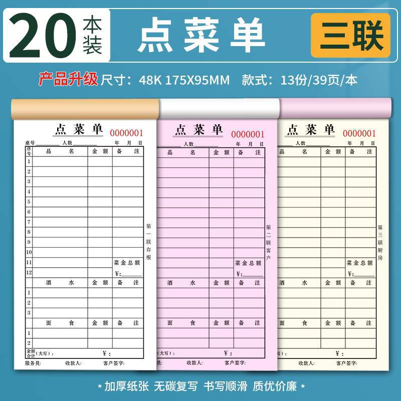 Menú a la carta dos conjuntos de tres conjuntos de un restaurante de barbacoa hotpot tienda de diseño de menú escrito a mano image 13