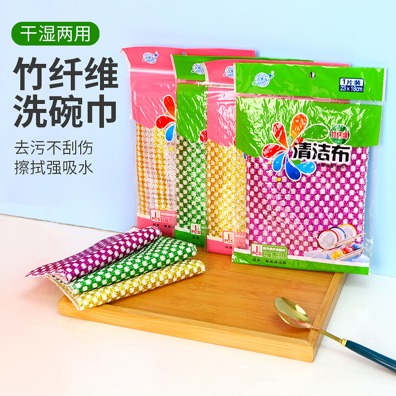 Korean-style Bamboo Fiber Cleaning Dish Cloth Double-sided Silver Silk Dish Cloth Kitchen Dish-removing Oil Stain Brushing Pot Dishwashing Scouring Material Cloth Korean-style Bamboo Fiber Cleaning Dish Cloth Double-sided Silver Silk Dish Cloth Kitchen Dish-removing Oil Stain Brushing Pot Dishwashing Scouring Material Cloth