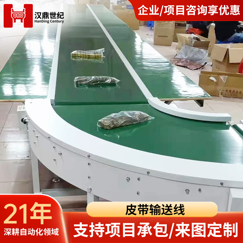 工厂自动化生产线防静电车间皮带输送线工业制造装配流水线定制