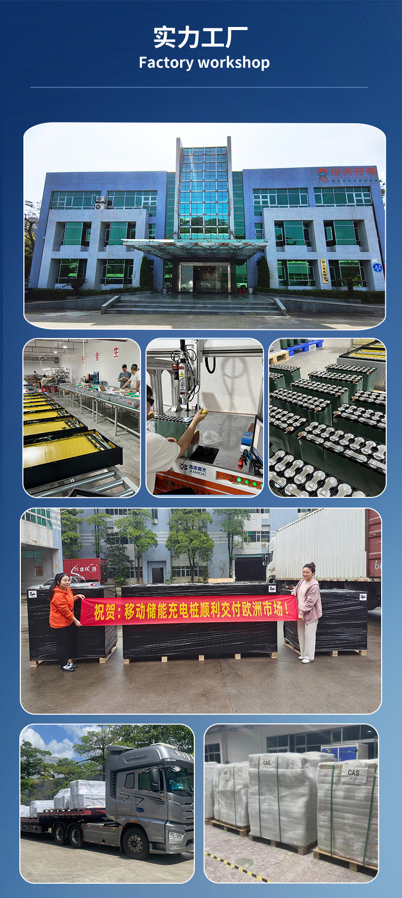 26度电充电桩-详情页_02_14