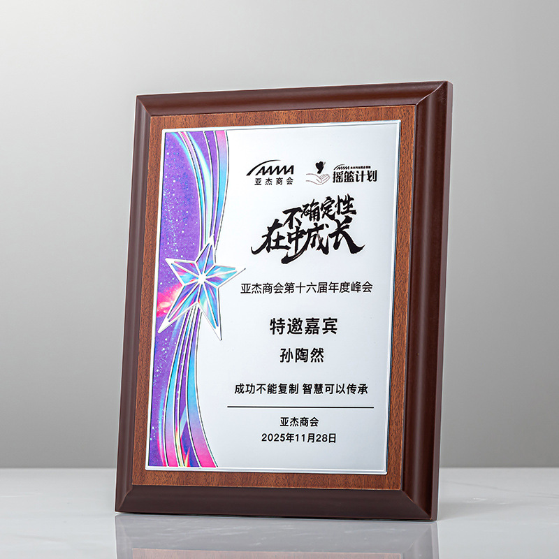 Nueva empresa de personalización de honor agente autorizado para unirse a la placa del distribuidor certificado de cooperación comercial de madera personalizada