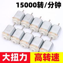 ΢��늄�С�R�_130������܇DIY�ֹ������и���늙C3V-6V����