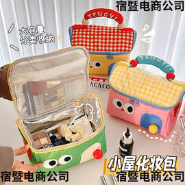 创意小屋房子化妆包大容量网格分层手提外出便携式旅行洗漱收纳袋
