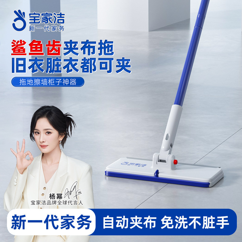 Baojiajie Face Towel Cloth Cleaning Mop Automatic Cleaning Cloth Old Clothes Lazy Flat Mop for Home Use One Wipe Clean Baojiajie Face Towel Cloth Cleaning Mop Automatic Cleaning Cloth Old Clothes Lazy Flat Mop for Home Use One Wipe Clean