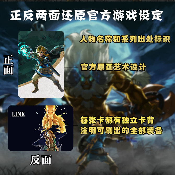 现货任天堂塞尔达amibo卡 塞尔达传说 荒野之息 王国之泪联动卡|undefined