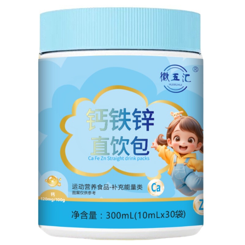 儿童液体钙铁锌营养包青少年强壮有机钙铁锌干饭宝壮壮钙口服液|undefined