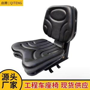 Engineering Vehicle Forklift Seat, Forklift Seat, Forklift Engineering Vehicle Excavator Seat, Processing of Various Car Seats