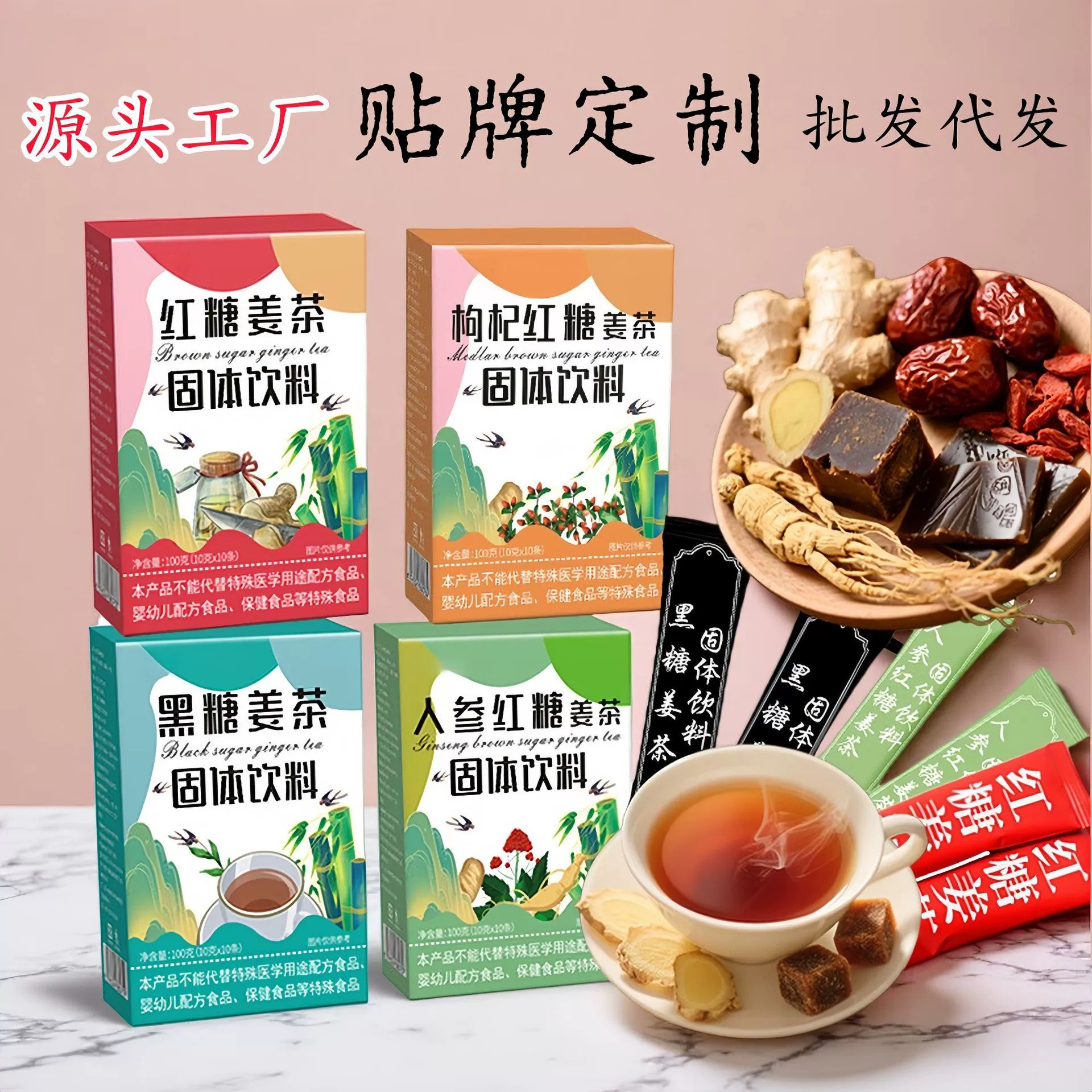Имбирный чай с коричневым сахаром Независимая упаковка Имбирный чай с коричневым сахаром