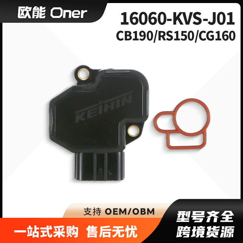 Suitable for Cb190 Rs150 16060-Kvs-J01 Three-In-One Throttle Position Sensor Suitable for Cb190 Rs150 16060-Kvs-J01 Three-In-One Throttle Position Sensor