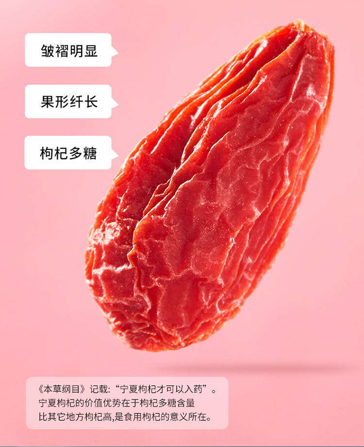Ningxia Goji Berries Premium Grade 140g Dried Wolfberry Gou Qi Zi Ready to Eat specifications