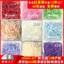 禮盒紙屑 禮盒紙屑批發 促銷價格 產地貨源 阿里巴巴