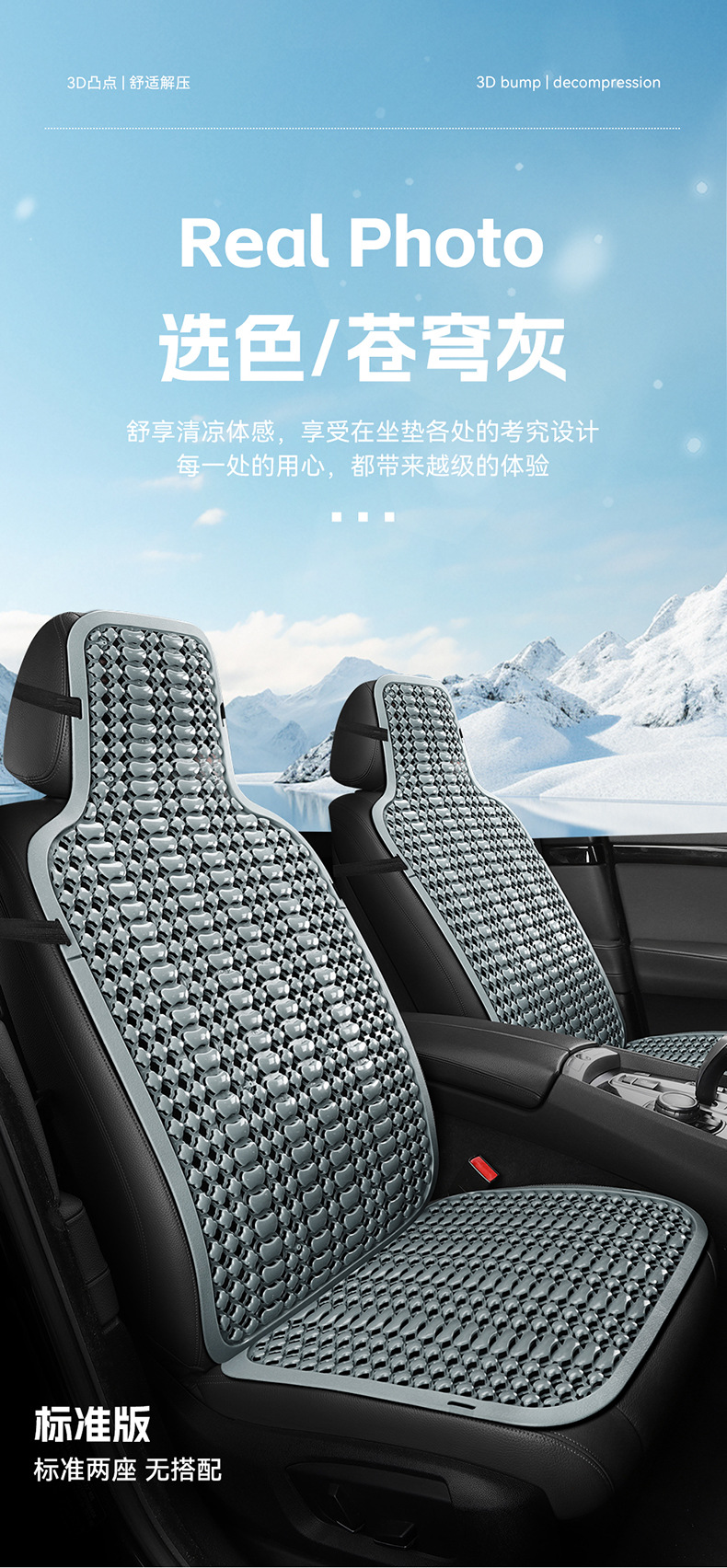 Summer Plastic Seat Cushion, Car Cooling Pad, Van and Truck Seat Cushion, Breathable and Ventilated Car Seat Cushion, Forklift Cushion