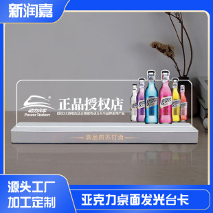 Customized Acrylic Desktop Luminous Standing Table Card Corporate Logo Table Display Booth Billboard Charging Led Table Card