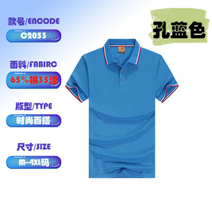 Men's Cool Short-Sleeved Summer 40-Count Double-Ply Breathable Polo Shirt Mesh Lapel Stripesd T-Shirt Versatile