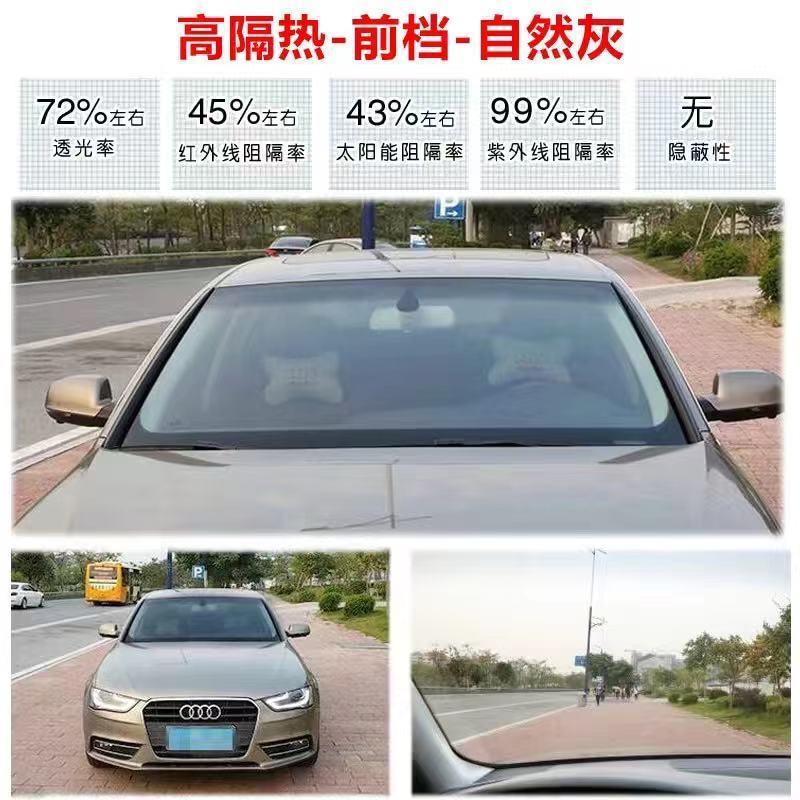 Car film whole car film sunscreen film car window film front windshield car Film glass explosion-proof solar film heat insulation film