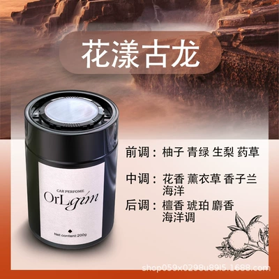 Factory Car Aromatherapy Osmanthus Solid Fragrance 2024 New High-grade Car Perfume Men's Lasting Fragrance (Perfplant seat) - elegant-200g-perfume-huayang-gulong